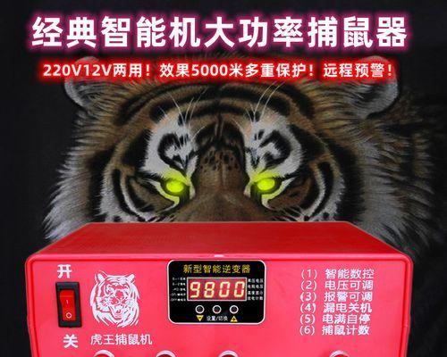 老鼠充电器最大功率是多少瓦？选择时应注意什么？