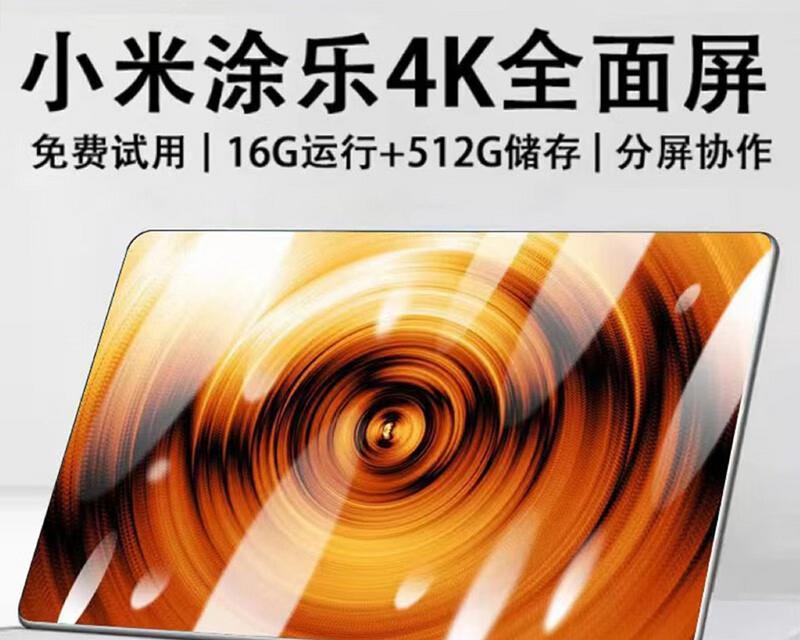 小米涂乐平板电脑键盘怎么设置？设置后能提升哪些功能？