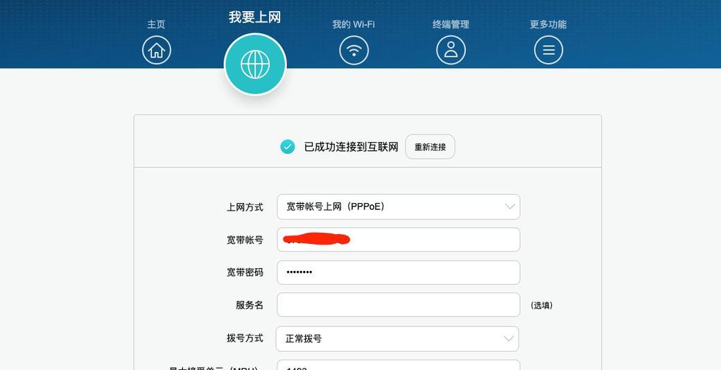便携折叠路由器设置步骤是什么？