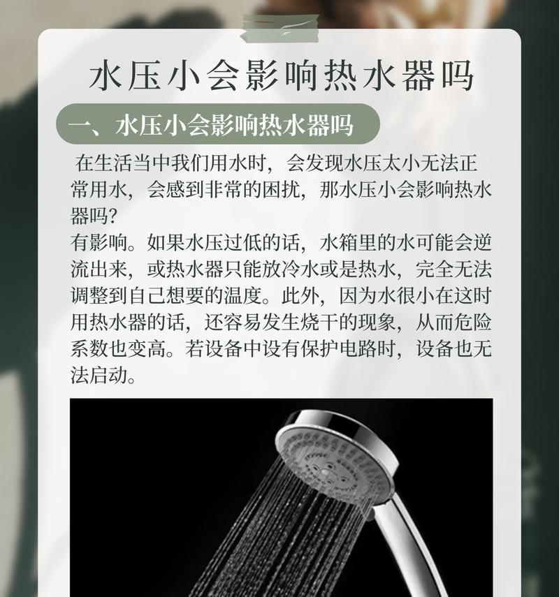 热水器水量不足可能是什么原因造成的？