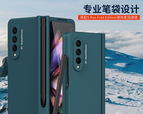 手写笔保护壳的作用是什么？如何选择合适的保护壳？