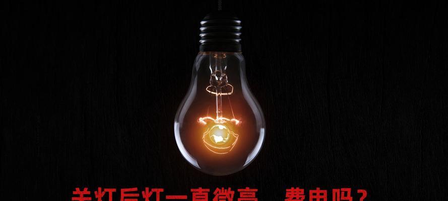 充电器红灯微亮故障原因是什么？