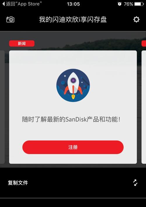 闪迪如何连接苹果手机热点？连接步骤是什么？
