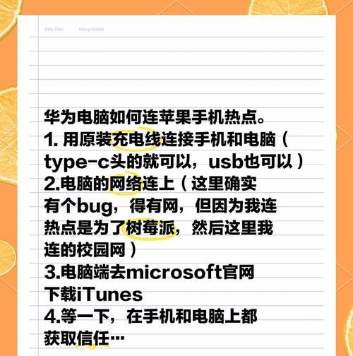 闪迪如何连接苹果手机热点？连接步骤是什么？