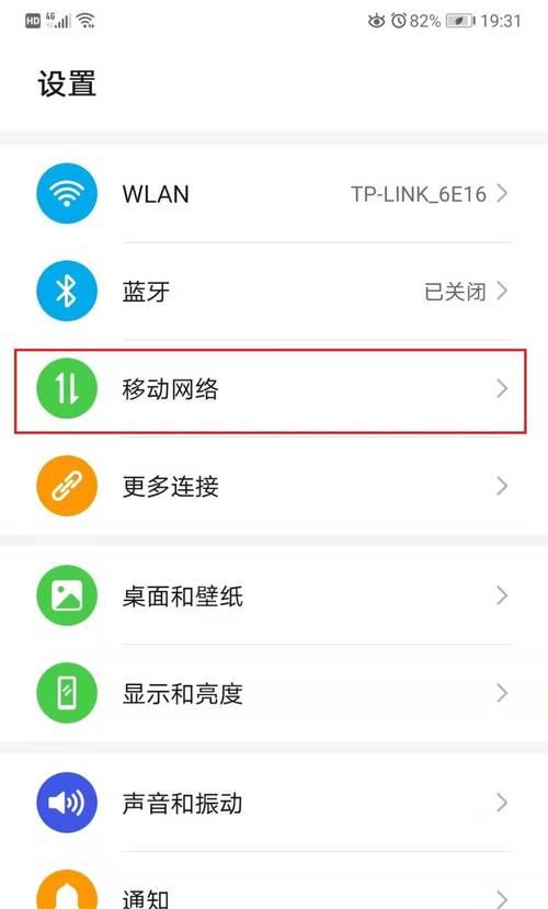 闪迪如何连接苹果手机热点？连接步骤是什么？