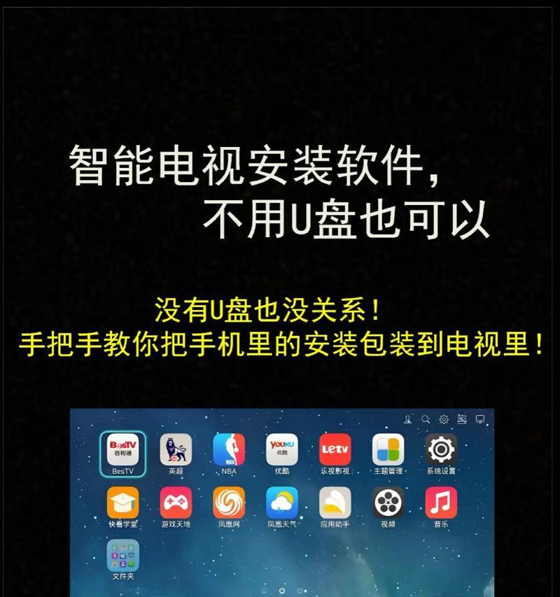 中国广电机顶盒u盘怎么安装？安装步骤是什么？