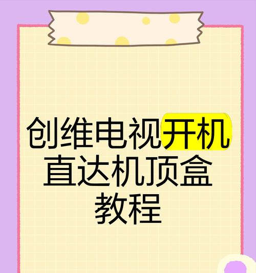 中国广电机顶盒u盘怎么安装？安装步骤是什么？