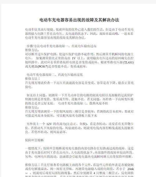 充电器电压不匹配会有什么影响？