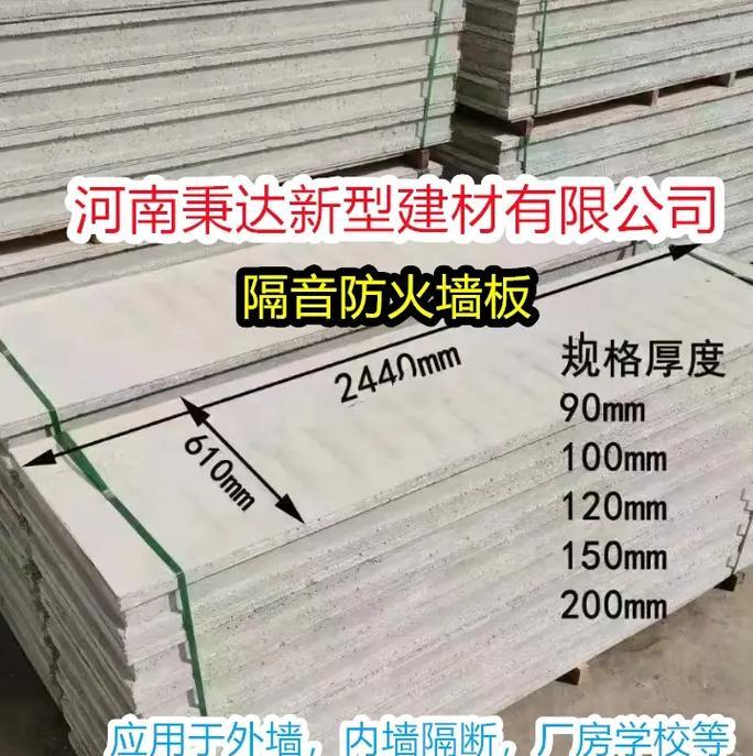 酒店防火墙板新型材料的名称是什么？