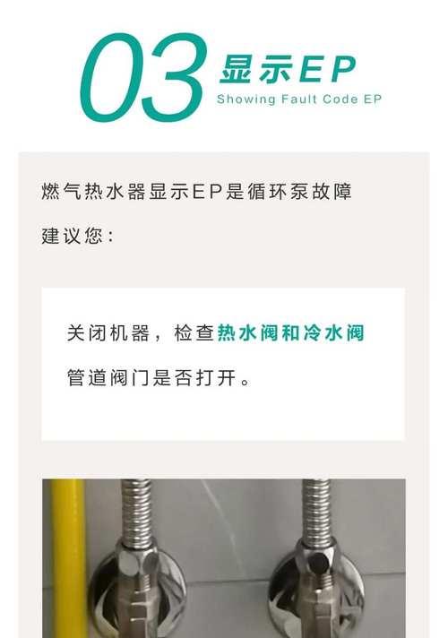 热水器胆内温度变零什么原因？故障分析和解决方法？