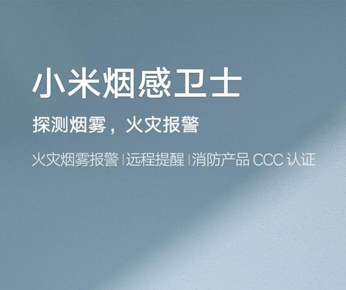 小米烟感卫士连接路由器步骤？如何设置小米烟感卫士？