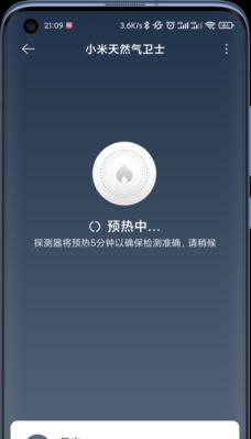 小米烟感卫士连接路由器步骤？如何设置小米烟感卫士？