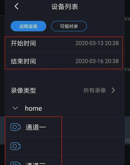 苹果手机如何设置监控不录像？监控录像功能如何关闭？