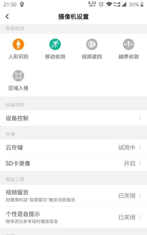苹果手机如何设置监控不录像？监控录像功能如何关闭？