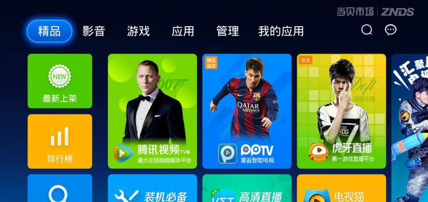 机顶盒系统数据如何拷贝？