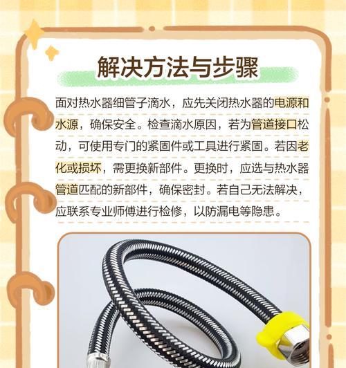 热水器冷水管小孔滴水是什么原因？如何解决？