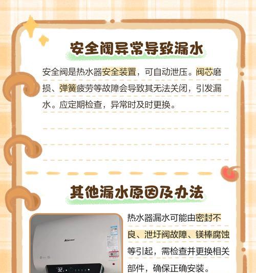 热水器冷水管小孔滴水是什么原因？如何解决？