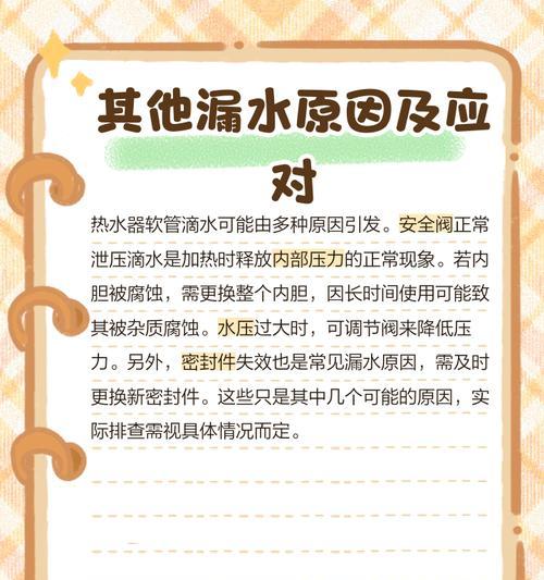 热水器冷水管小孔滴水是什么原因？如何解决？