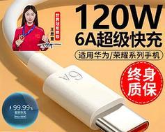 华为手机充电器线套装是什么？性能和特点如何？