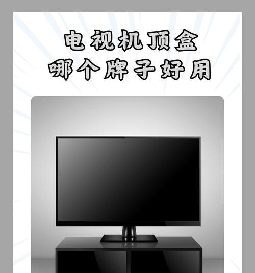 机顶盒不高清怎么回事视频？如何解决机顶盒画质问题？