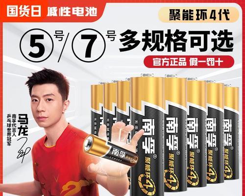 南孚7号电池充电器功率是多少？如何选择合适的充电器？