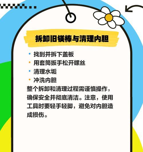 什么情况要换电热水器镁棒？更换镁棒的正确方法？