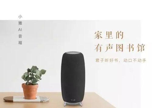 智慧家音箱使用方法有哪些？