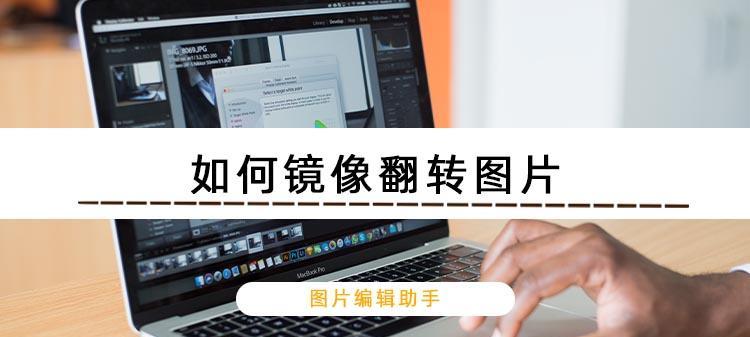 紫雨相机翻转镜头模式如何操作？翻转功能有何用途？
