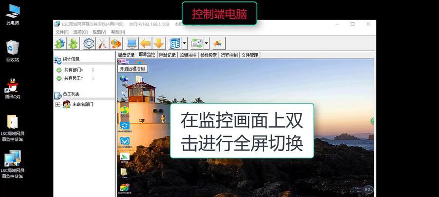 大平板如何远程连接电脑？