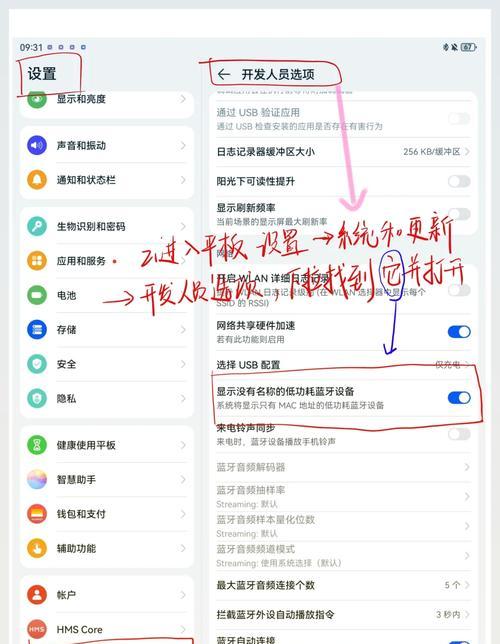 大平板如何远程连接电脑？