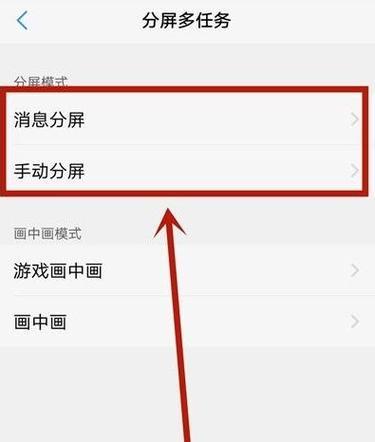 电脑手机无线分屏平板怎么用？有哪些步骤和注意事项？