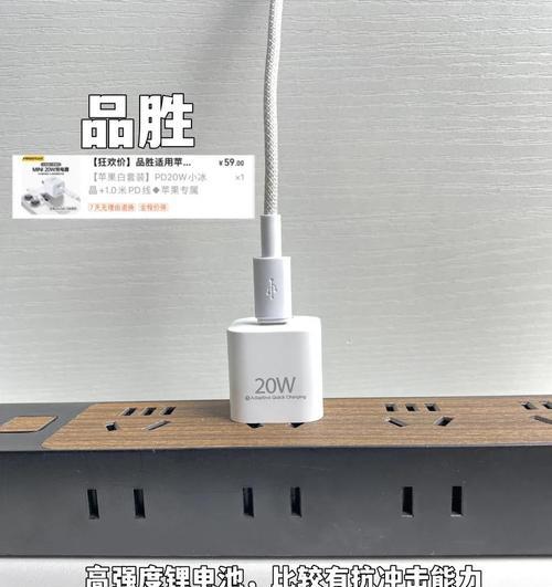 带有苹果芯片的充电器具体名称是什么？有何特点？