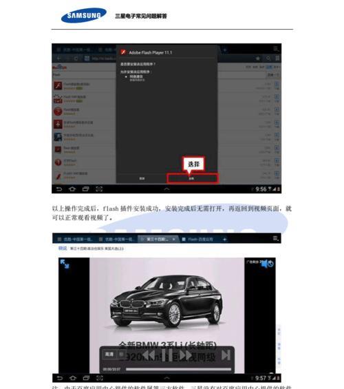 电脑平板数据如何彻底清除？清除过程中常见问题有哪些？
