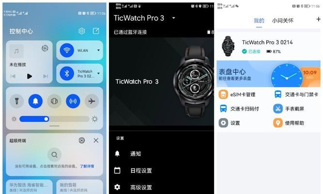 智能手表搜索功能怎么关闭？关闭后有什么影响？