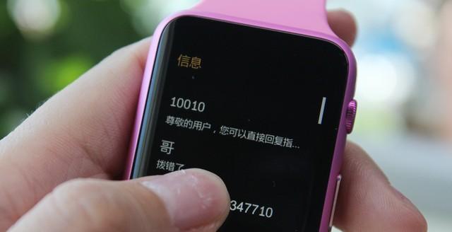 智能手表搜索功能怎么关闭？关闭后有什么影响？