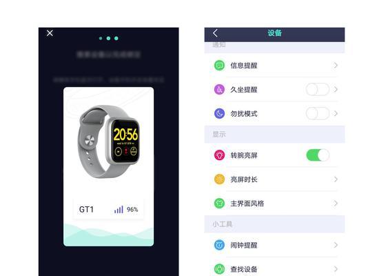 智能手表搜索功能怎么关闭？关闭后有什么影响？