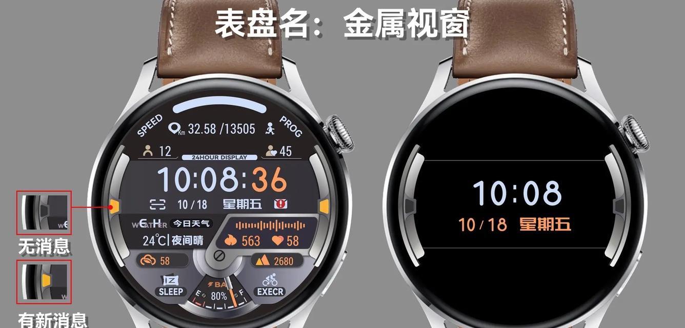 华为智能手表屏幕如何更换表盘？设置步骤是怎样的？