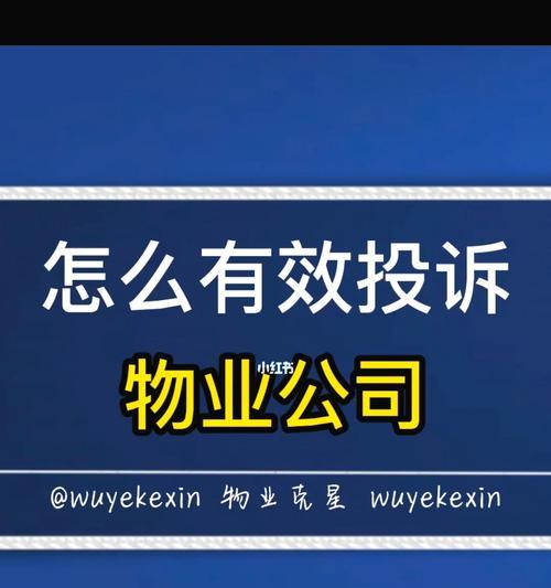 容声热水器商家投诉流程是怎样的？如何确保投诉有效？