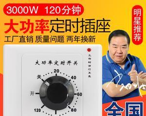 热水器消耗计时器的调整方法是什么？