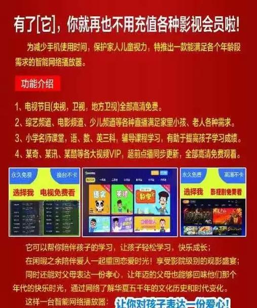 机顶盒无法进入直播界面怎么办？解决方法有哪些？