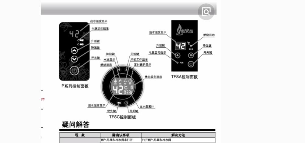 净化加热水器使用方法是什么？如何确保安全使用？