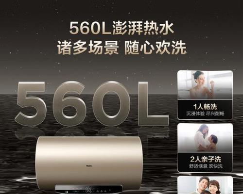 海尔热水器my1与hy型号有何不同？选购时应考虑什么？