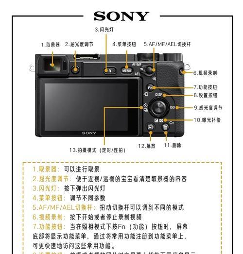 索尼相机安装摄像头视频教程？安装过程中应注意什么？