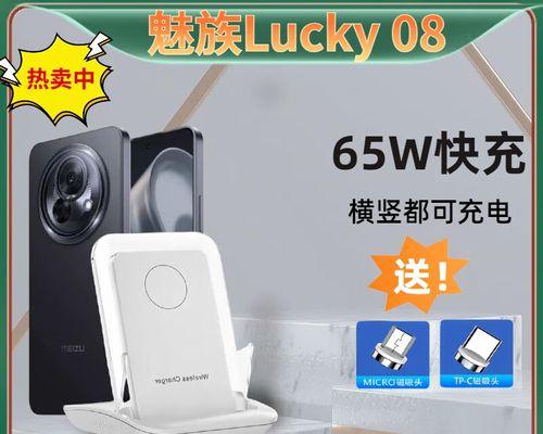 魅族无线充电器功率是多少瓦？如何选择合适的充电器？