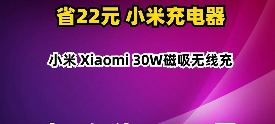 小米磁吸电源解码教程在哪里找？