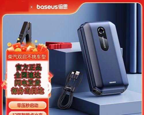 汽车充电器带电池电压是多少？适用范围如何？