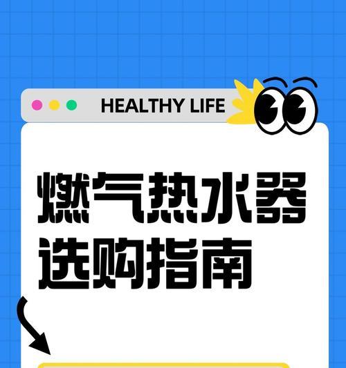 燃气热水器应该在什么情况下禁用？