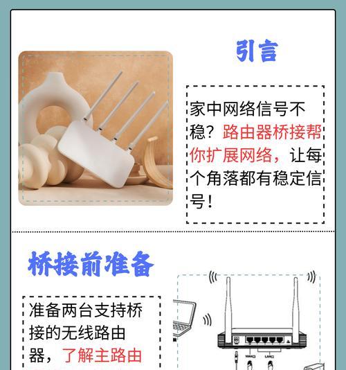 不使用路由器如何实现联网？