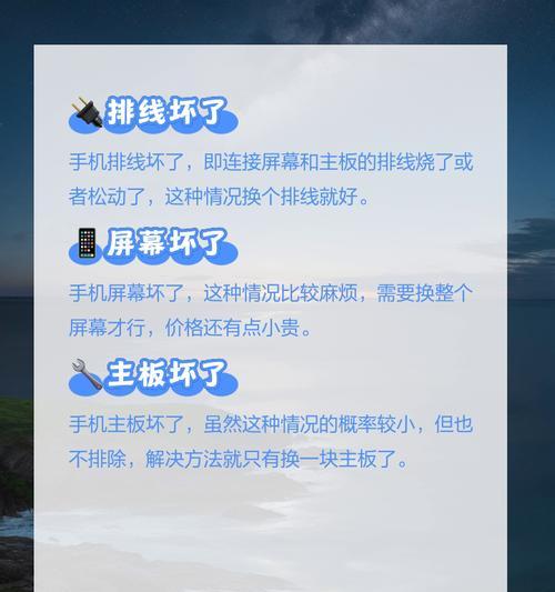 苹果手机花屏问题怎么修复？解决步骤是什么？