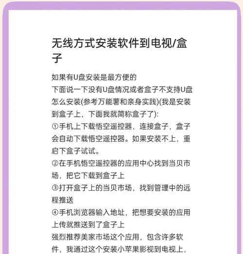 电视连接机顶盒的正确步骤是什么？需要注意哪些事项？